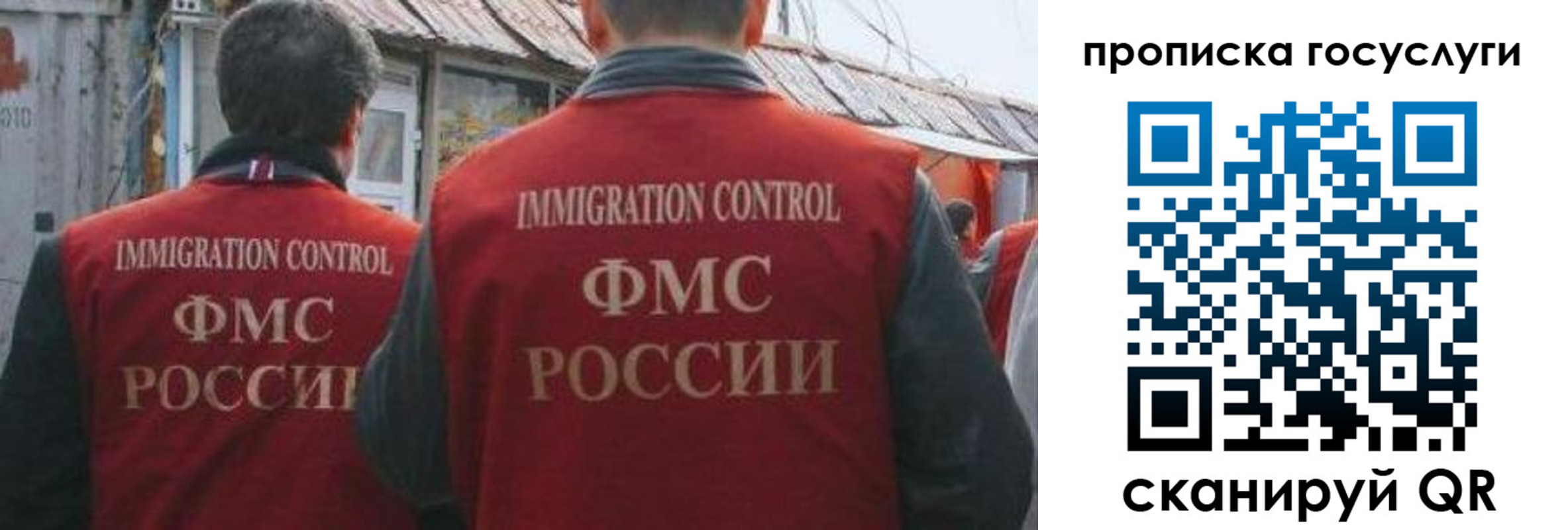 прописка для школы в Павлово