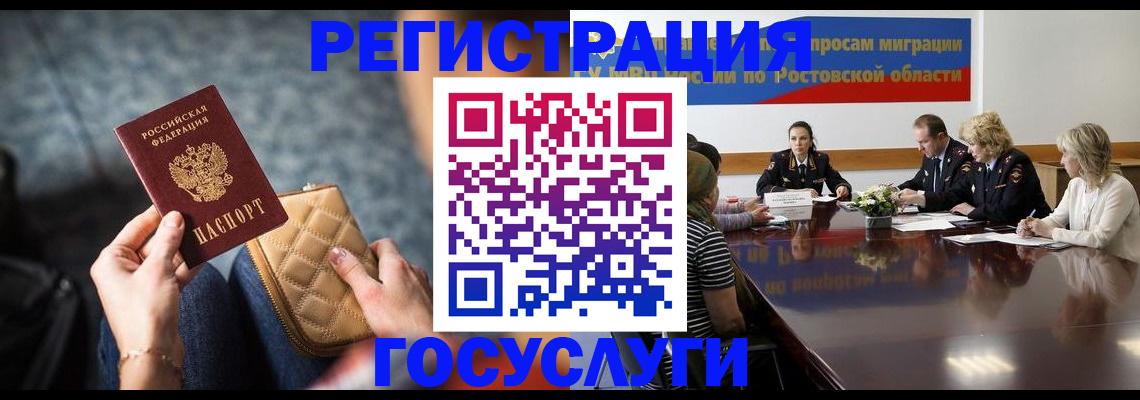 где прописаться в Павлово