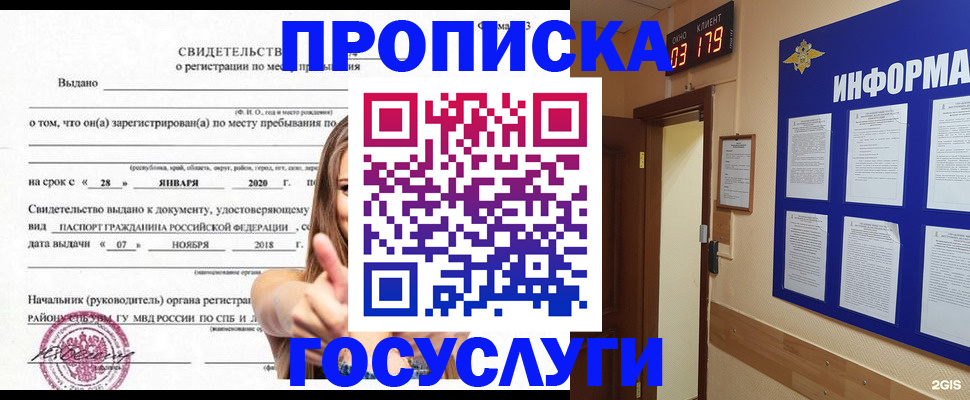 найти адрес прописки в Павлово