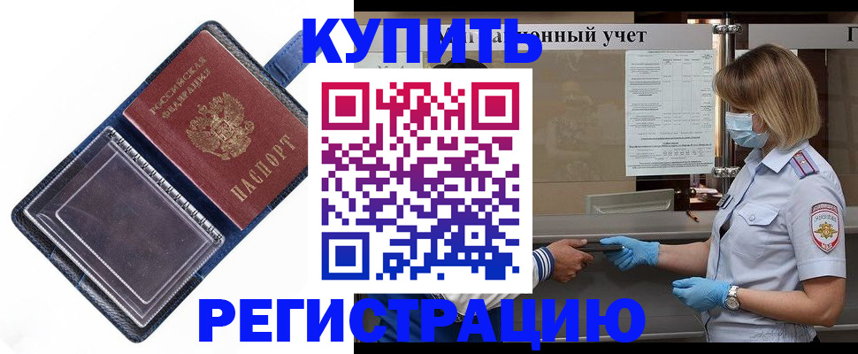 временная регистрация госуслуги в Павлово