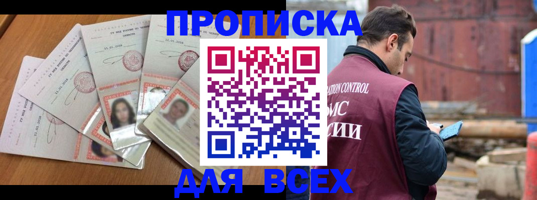 временная регистрация в квартире в Павлово