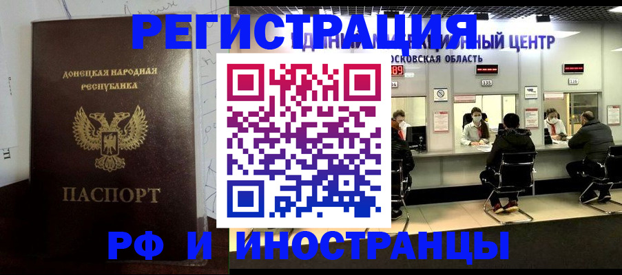 прописка от собственника в Павлово