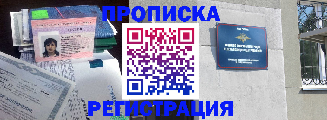 прописка паспорт в Павлово