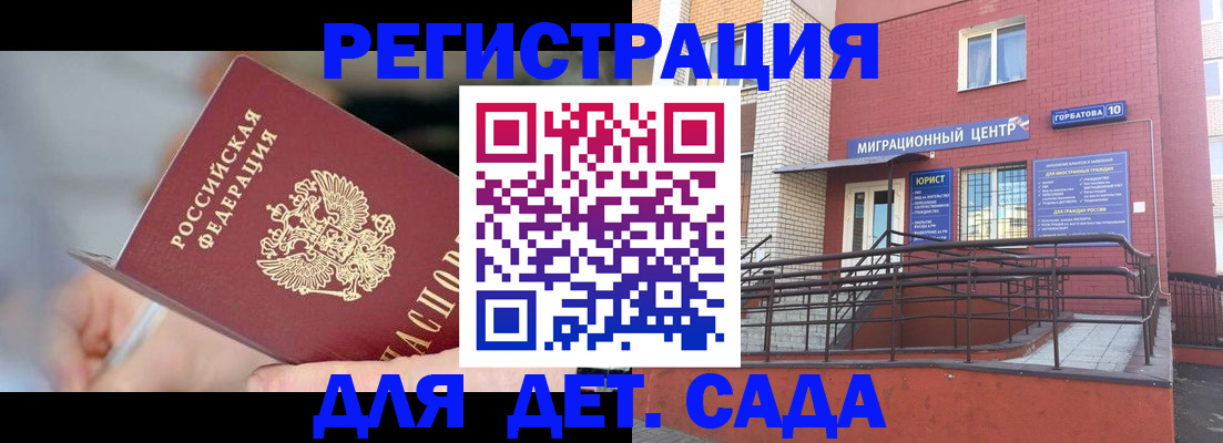 прописка поиск в Павлово