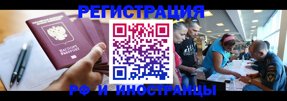 временная регистрация адрес в Павлово